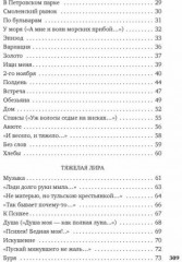 Звёздный ход - Фото 2