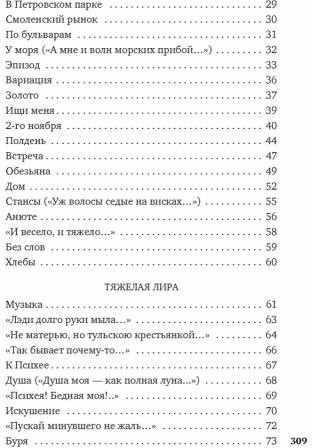 Звёздный ход