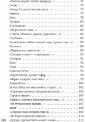 Звёздный ход - Фото 3