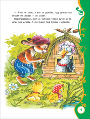 Добрые сказки и стихи - Фото 4