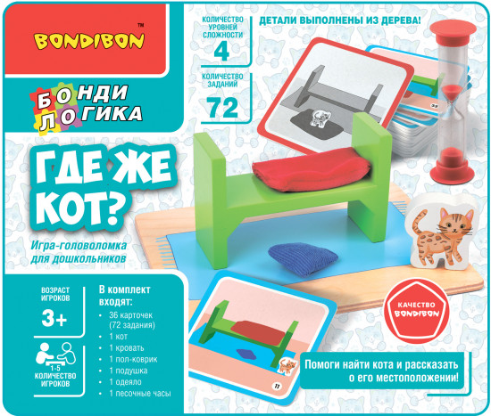 Игра головоломка «Где же кот?»