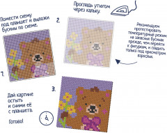 Набор для творчества «Мишка» - Фото 1