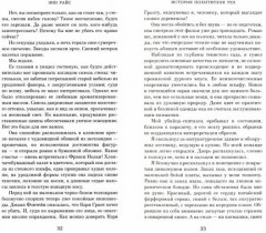 История похитителя тел - Фото 1