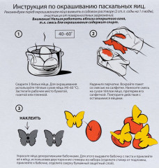 Набор для окрашивания и декора яиц пасхальный «Экспресс-блеск» - Фото 3