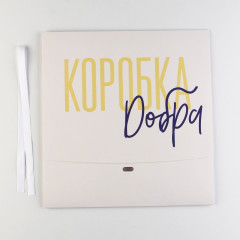 Коробка двухсторонняя складная - Фото 4