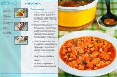 Итальянская кухня. Том 2 - Фото 2