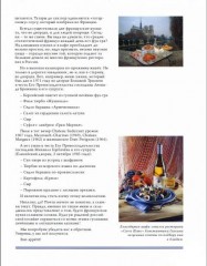 Французская кухня. Том 4 - Фото 3