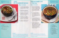 Китайская кухня. Том 5 - Фото 1
