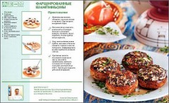 Греческая кухня. Том 13 - Фото 1
