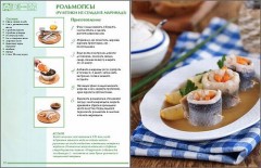Немецкая кухня. Том 17 - Фото 1