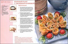 Корейская кухня. Том 20 - Фото 2