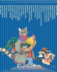 Иван Царевич. Русская сказка. Том 1 - Фото 1