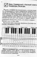 Сольфеджио: 1 класс: Пятилетний курс обучения: Учебное пособие для учащихся детских музыкальных школ и детских школ искусств - Фото 4