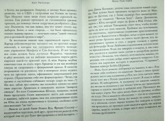 Жизнь - Фото 2