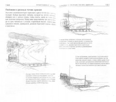 Как нарисовать все что угодно - Фото 1