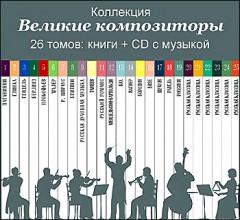 Георг Гендель, том 4 - Фото 1