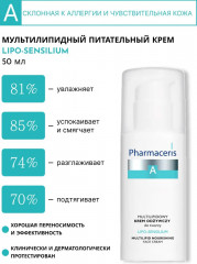 Крем для лица «Lipo-Sensilium» - Фото 1
