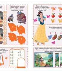 Принцесса. 1001 идея. Книга-головоломка - Фото 2