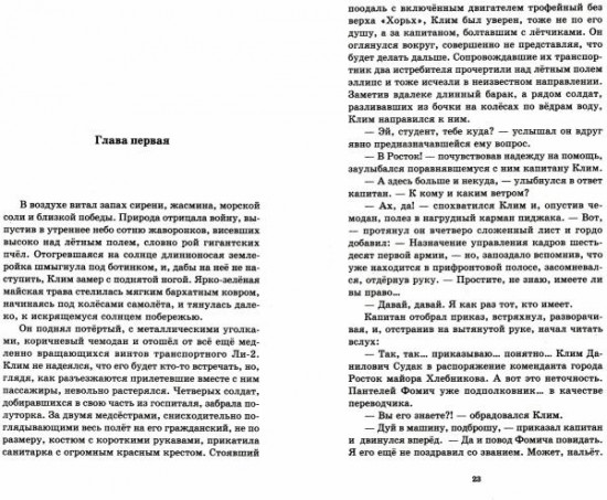 Ломаный сентаво. Побег через Атлантику