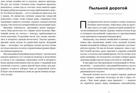 Чертово