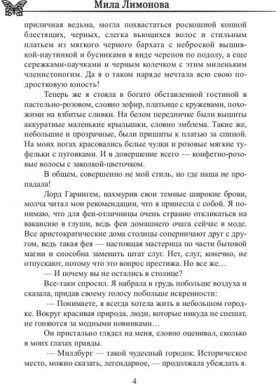 Ведьма домашнего очага