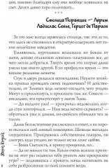Маркиза де Ляполь - Фото 4