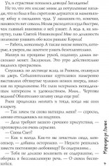 Маркиза де Ляполь - Фото 5