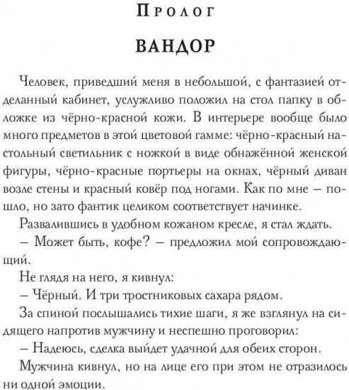 Мой хозяин