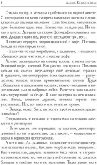 Мой хозяин - Фото 2