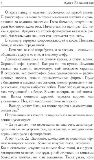 Мой хозяин
