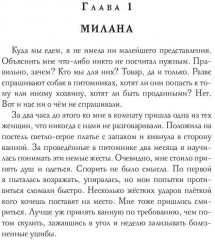 Мой хозяин - Фото 4