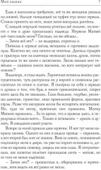 Мой хозяин - Фото 5