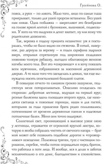 У любви пушистый хвост