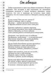 По-другому - Фото 1