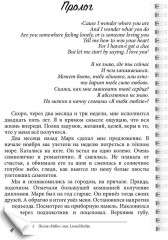 По-другому - Фото 2