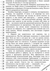 По-другому - Фото 3