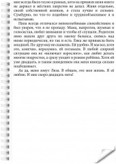 По-другому - Фото 5