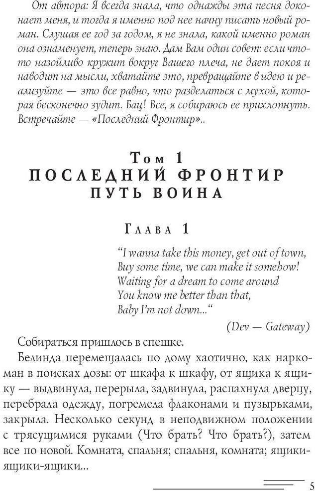 Последний Фронтир. Путь Воина. Чёрный лес | Город | Фото 1