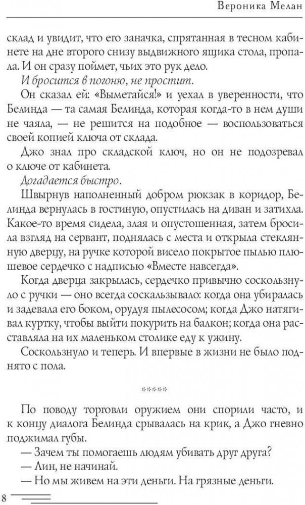 Последний Фронтир. Путь Воина. Чёрный лес | Город | Фото 4