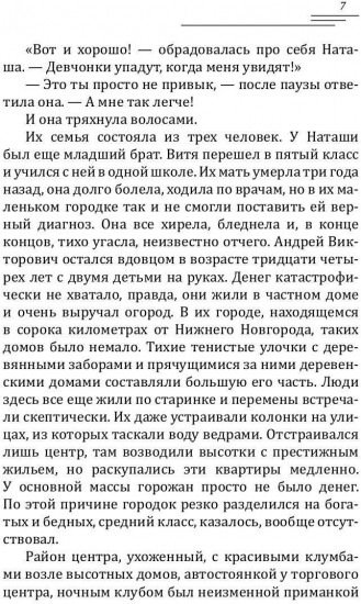 Любовь и путешествия