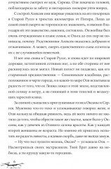 Не дай мне умереть - Фото 2