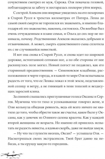 Не дай мне умереть