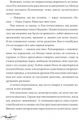 Не дай мне умереть - Фото 4