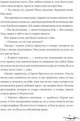 Не дай мне умереть - Фото 5