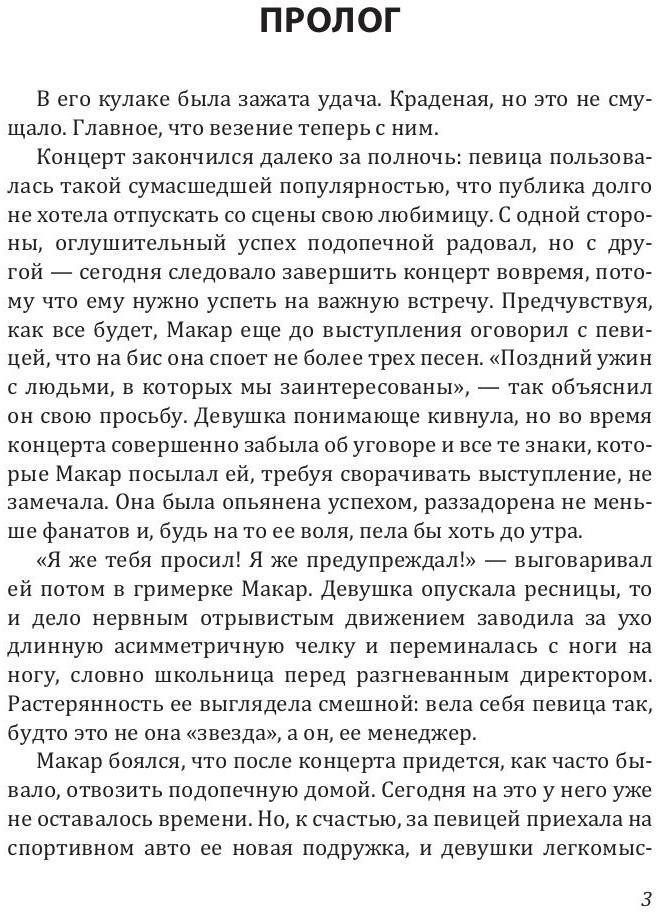 Код фортуны | Проза Натальи Калининой | Фото 1