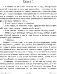 Тёмные боги. Отблеск величия - Фото 1