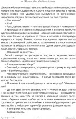 Тёмные боги. Отблеск величия - Фото 2