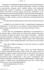 Тёмные боги. Отблеск величия - Фото 3