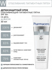 Крем для лица отбеливающий дневной «Albucin» SPF50+ - Фото 1