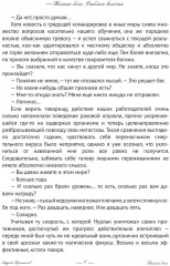 Тёмные боги. Отблеск величия - Фото 5